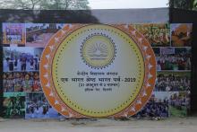 KVS EK BHARAT SHRESTHA BHARAT PARV 2019